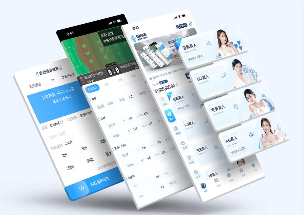 BDApp下载 – 线上最佳足球买球的APP